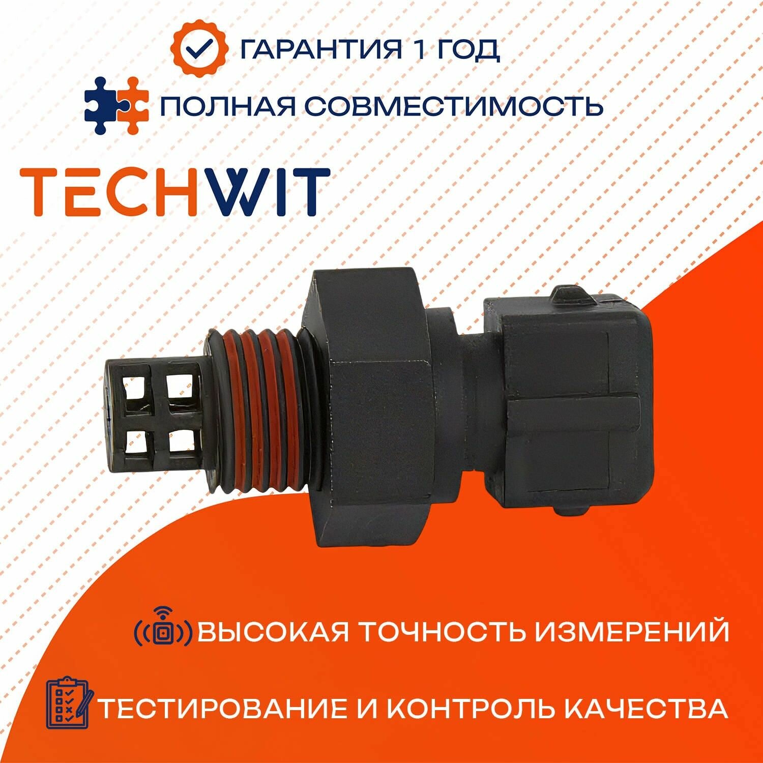 HYUNDAI Accent Sonata Lantra KIA Sephia Magentis датчик температуры воздуха 3934037100 1994-2024 TECHWIT