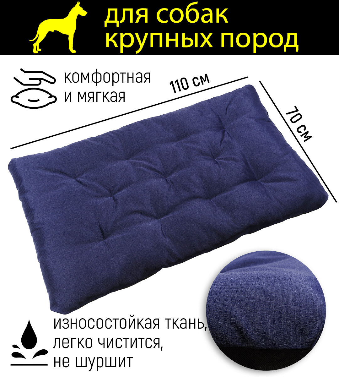 Лежак для животных CUTE ZOO 110х70х8 см для крупных пород собак