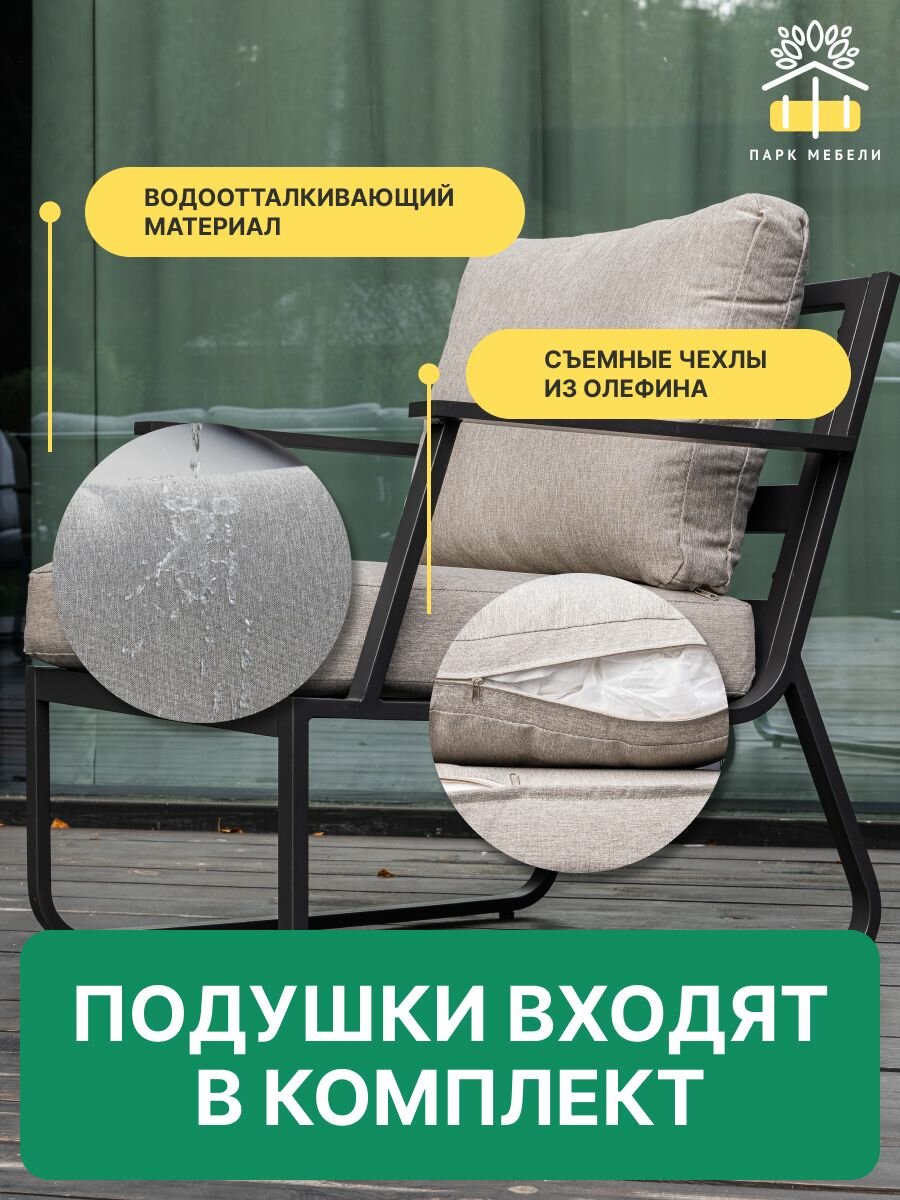 Комплекты Мебели Xiaomi Комплект садовой мебели лаунж-зона Royal Family FELIX + защитный чехол