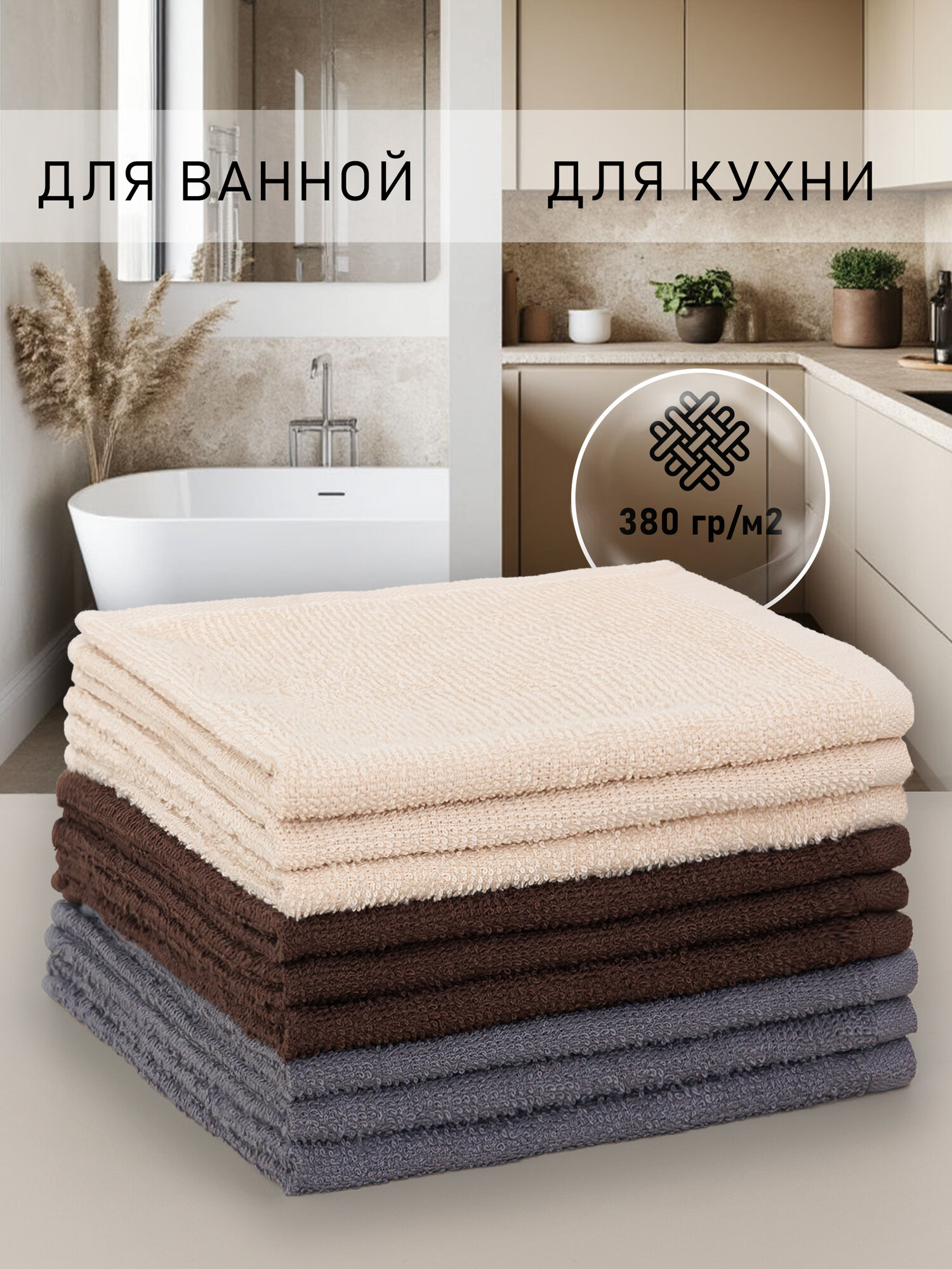 Полотенце махровое Galtex Темно серый / бежевый / какао 30х30 — фото 1
