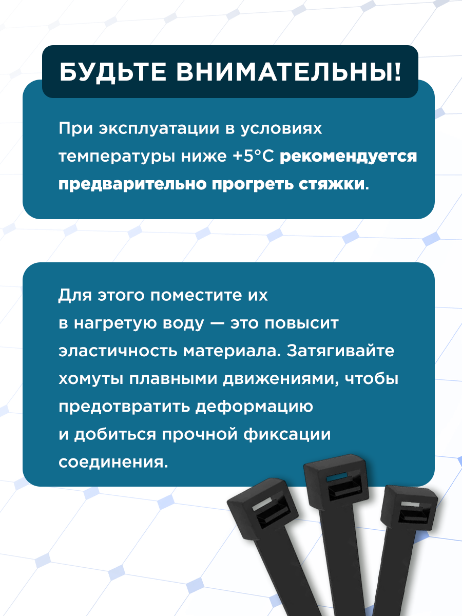 Хомут прочный нейлоновый REXANT (кабельная стяжка) 100 x 2,5 мм, в упаковке 100 штук — фото 1