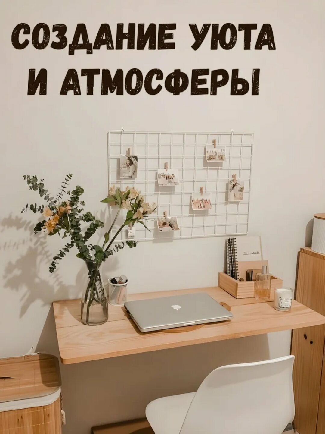Мудборд, решетка 70х51 см с гирляндой, для фото, для инстакарточек, карта желаний, фоторамка, для instax