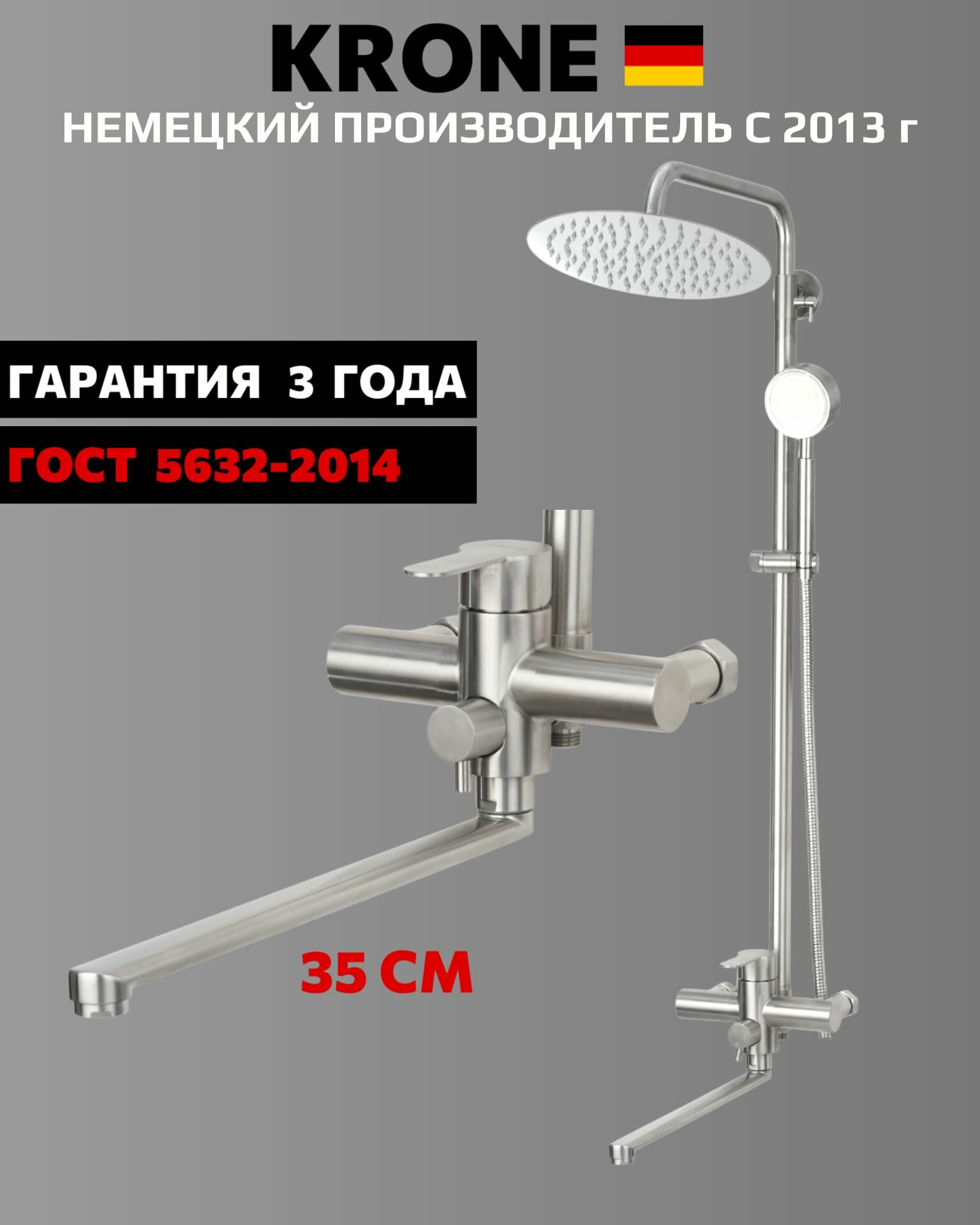 Душевая стойка с тропическим душем KRONE L2522 сатин с длинным изливом 35 см