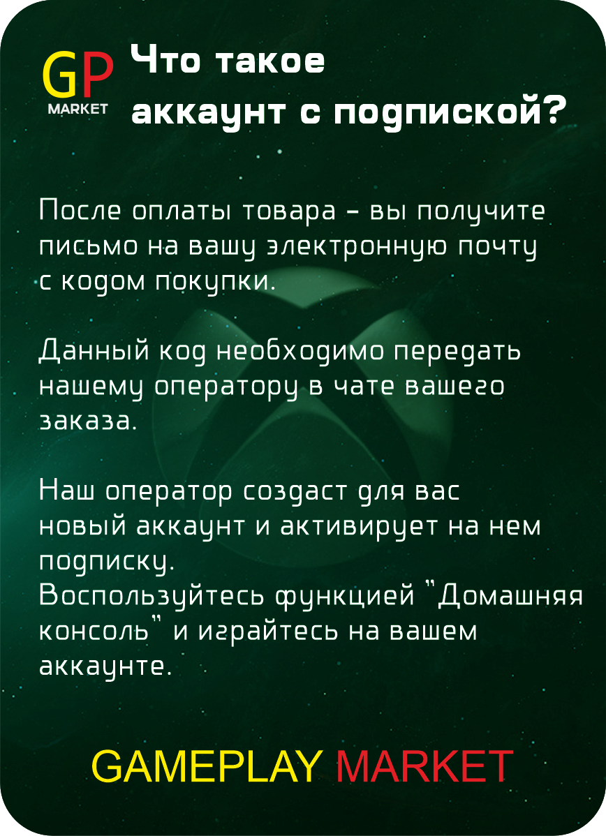 Подписка Xbox Game Pass Ultimate 2 месяца / Выдаем новый аккаунт — фото 1
