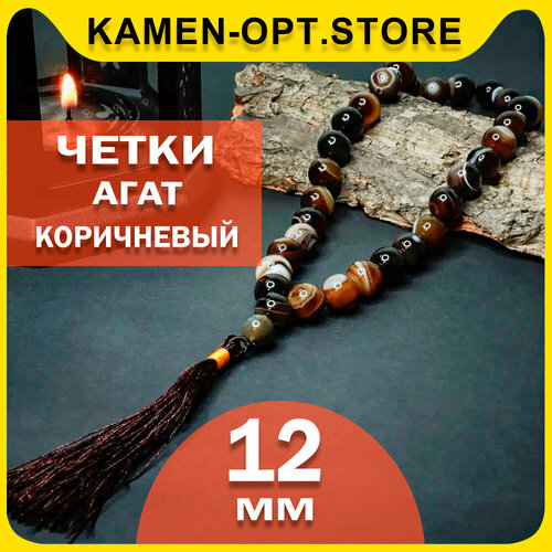фото Чётки kamenopt, агат, длина 46 см, коричневый