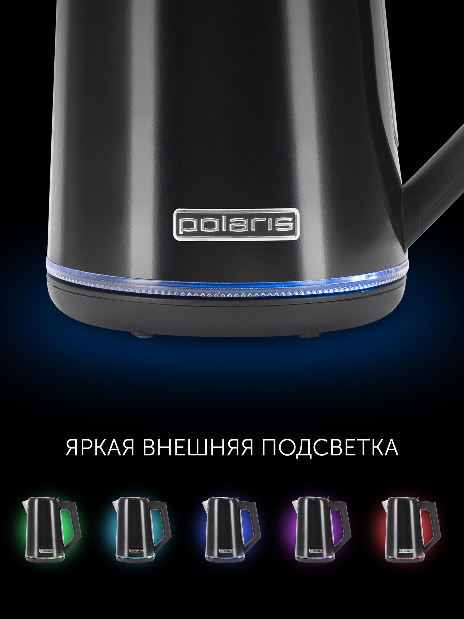 Электрический чайник Polaris PWK 1746 CAD WI-FI IQ Home, черный — фото 1