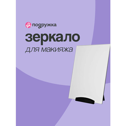 Косметическое зеркало DECO, с подставкой, пластик, 19×14×21 см, черное