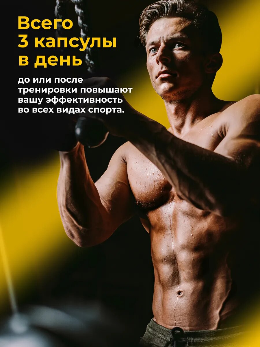 БЦАА в капсулах аминокислоты BCAA 2:1:1, 200 капсул для набора мышечной массы — фото 1