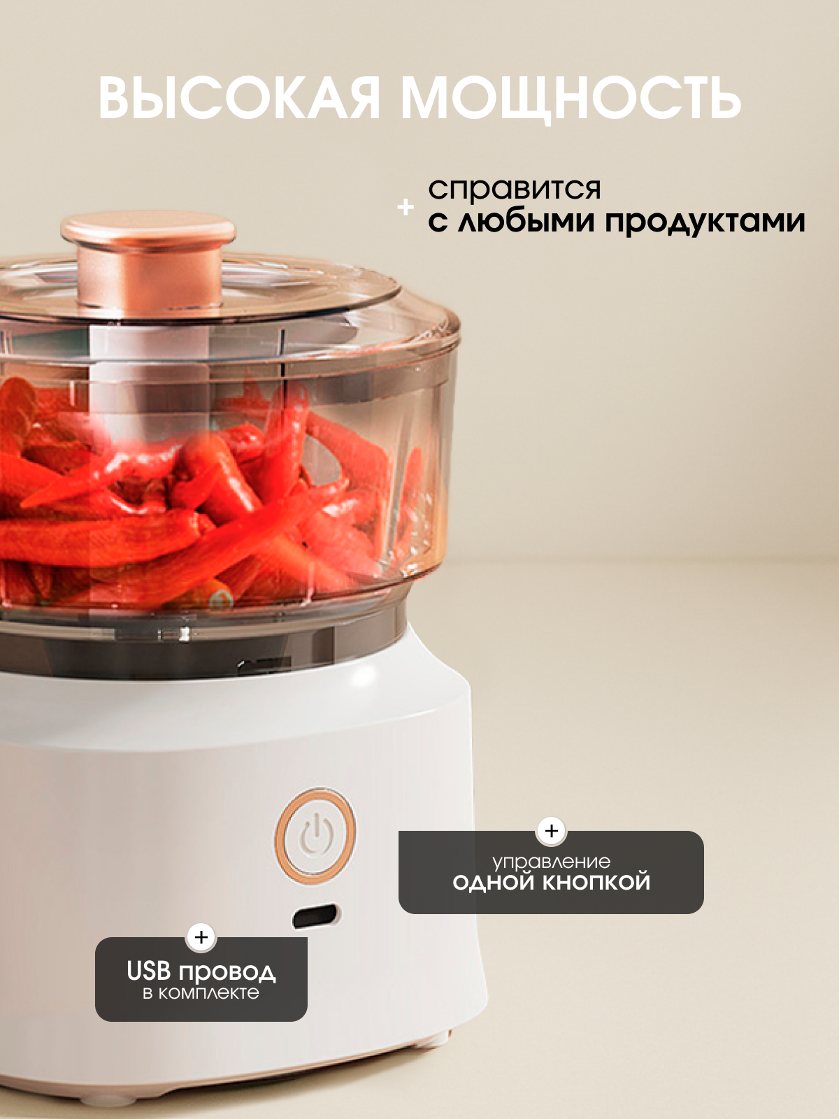 Беспроводной мощный блендер погружной с чашей для кухни, детского питания и коктейлей. Розовый измельчитель портативный для мяса, смузи, фруктов и овощей. Turbo режим. — фото 1
