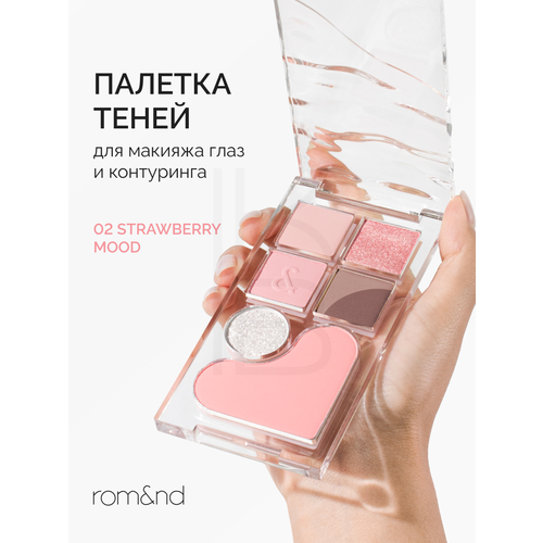 Палетка для глаз и лица в клубничных оттенках ROMND Bare Layer Palette 02 Strawberry Mood 2577₽