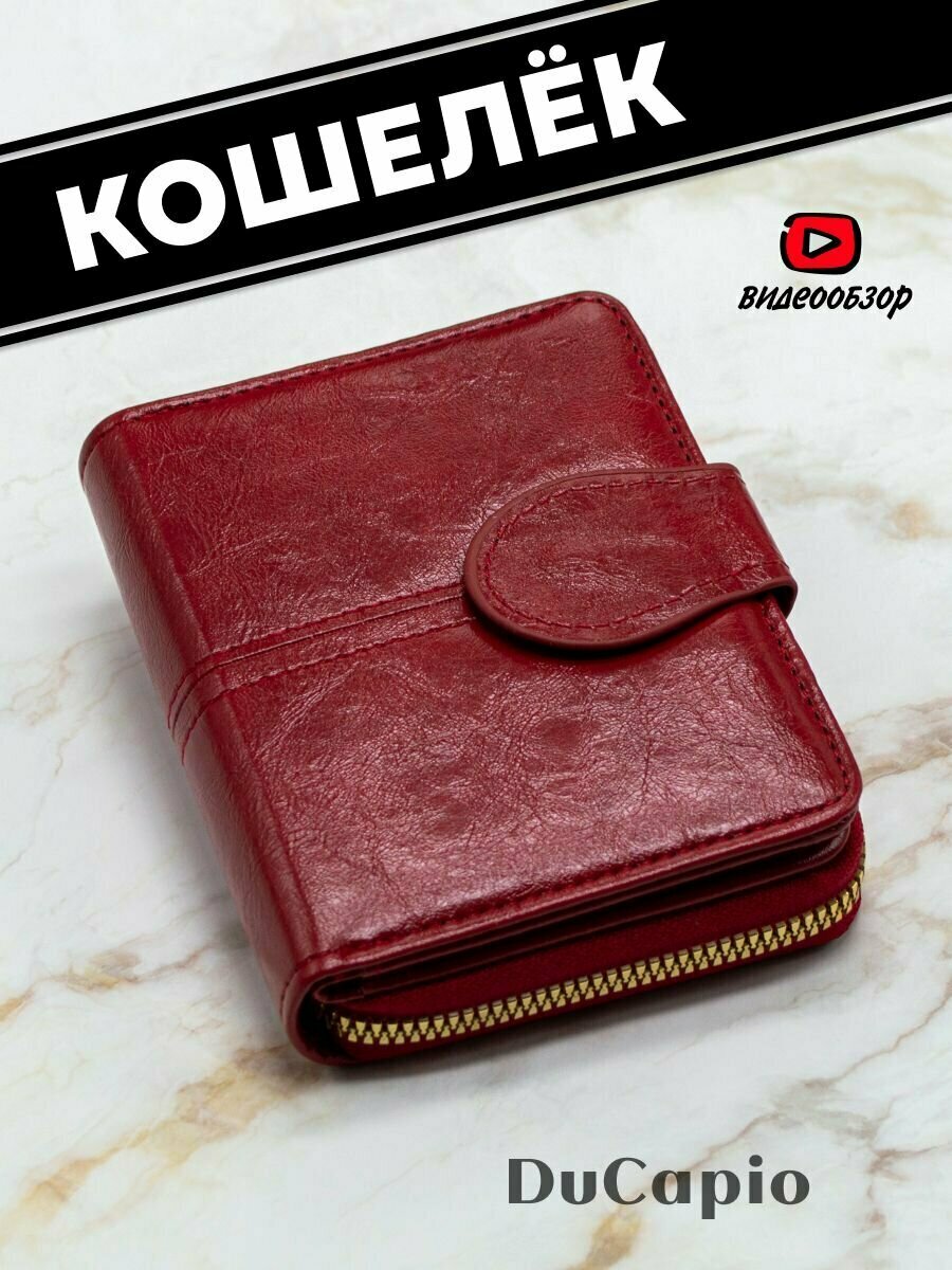 Монетница