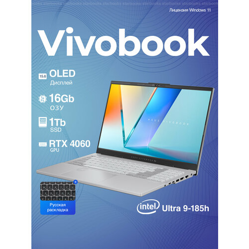 Ноутбук Asus VivoBook Pro 15 2024 AI Intel Ultra 9-185H RTX 4060 16ГБ1ТБ 3k OLED Cеребристый Русская клавиатура Русский Win11 Home Официальная гарантия Asus 2 года 165900₽