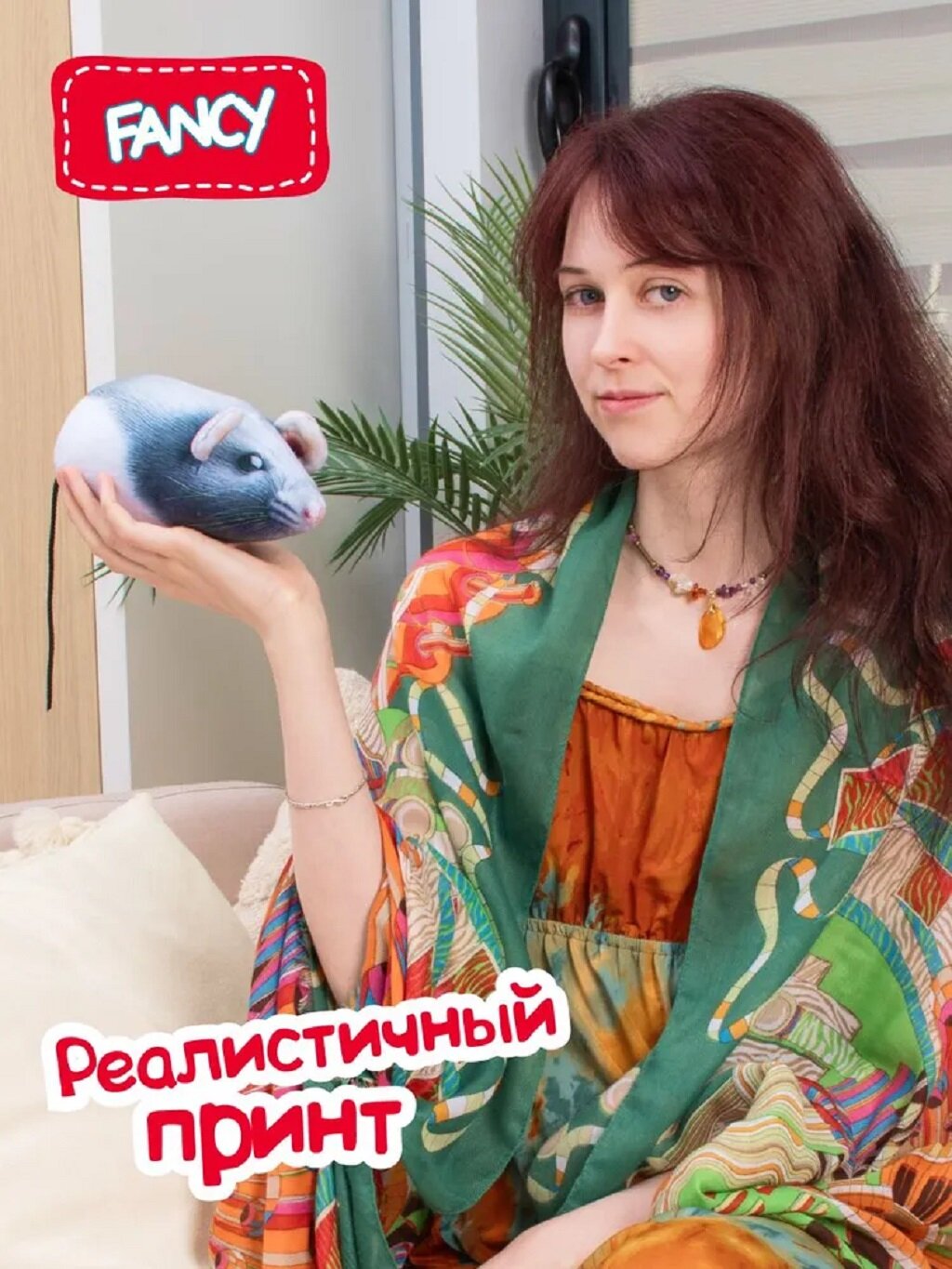 Мягкая игрушка "Крыса Катя" популярный интернет мем от бренда Fancy — фото 1
