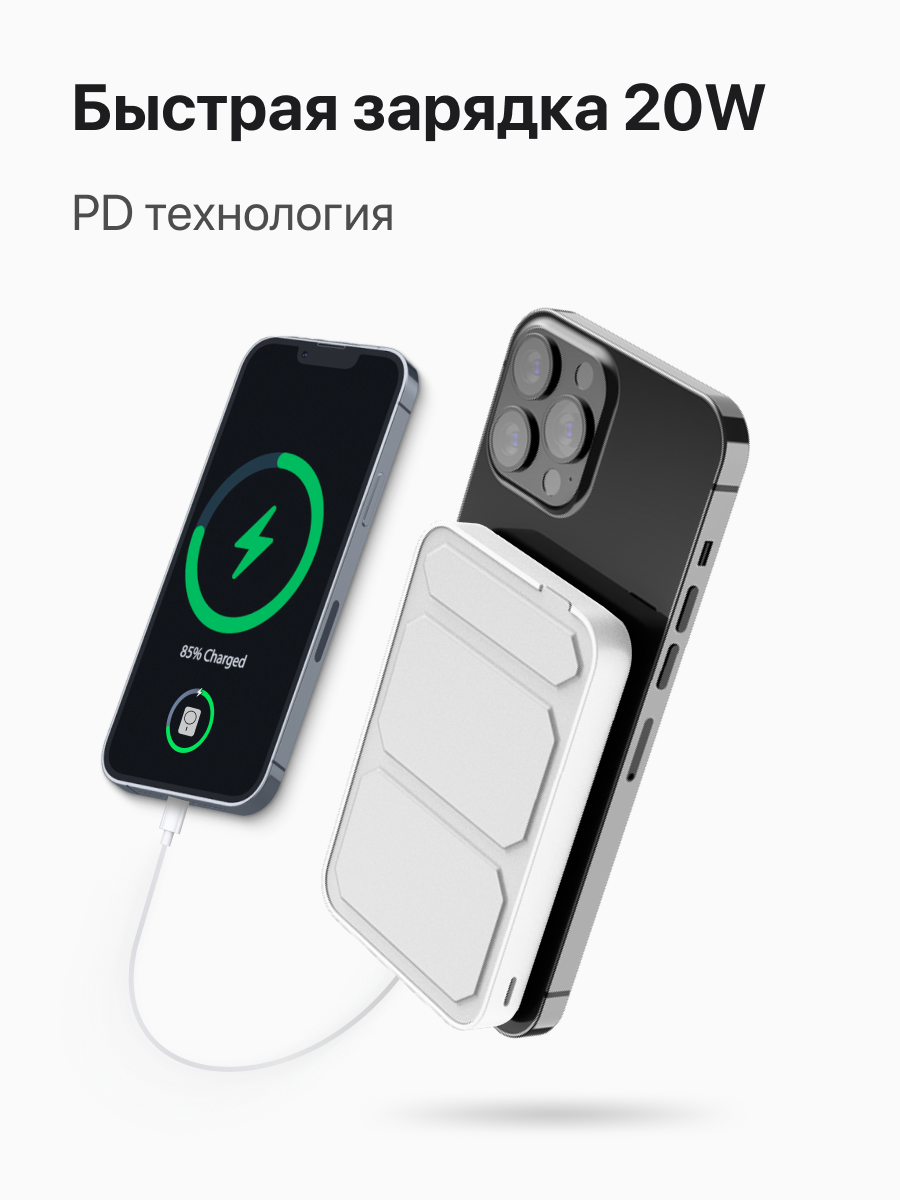 Магнитный повербанк 10000 Wireless Power Bank с быстрой беспроводной зарядкой для Айфона / iPhone 12, 13, 14, 15 — фото 1