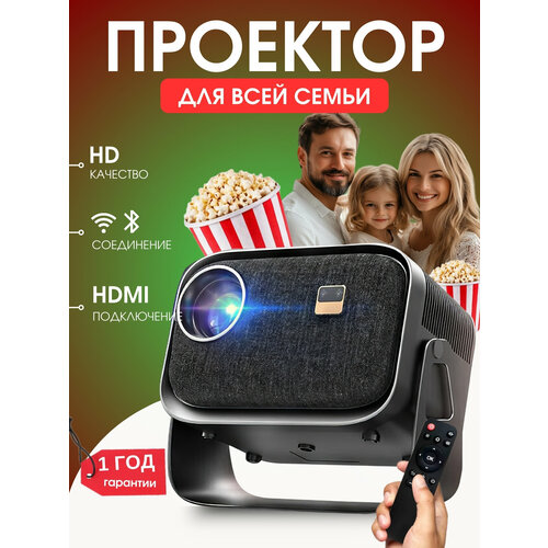 Портативный проектор для домашнего кинотеатра с русским языком 8699₽