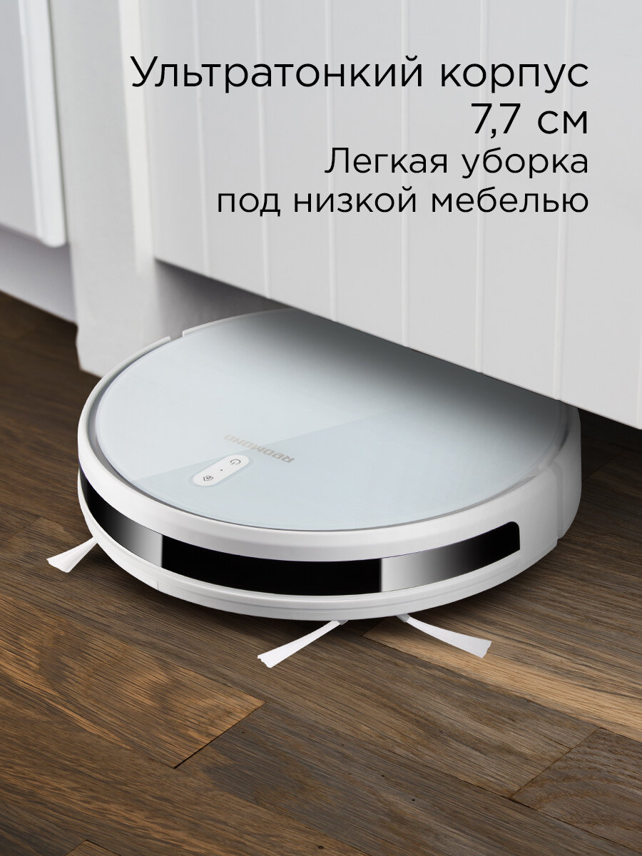 Умный робот-пылесос REDMOND RV-R640S, сухая и влажная уборка, 2 часа без подзарядки, управление со смартфона, тонкий. — фото 1