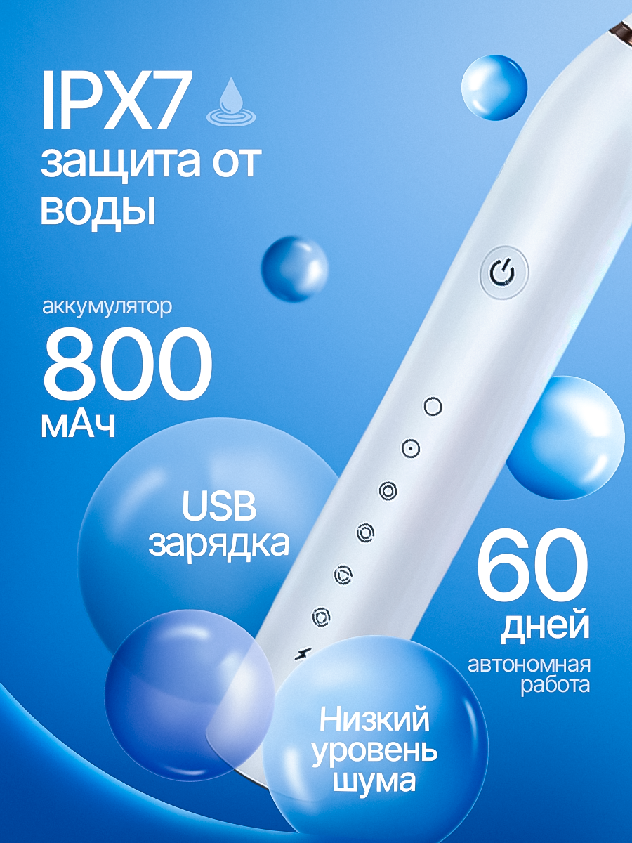 Изображение Электрическая зубная щетка, ультразвуковая, для взрослых, 6 режимов