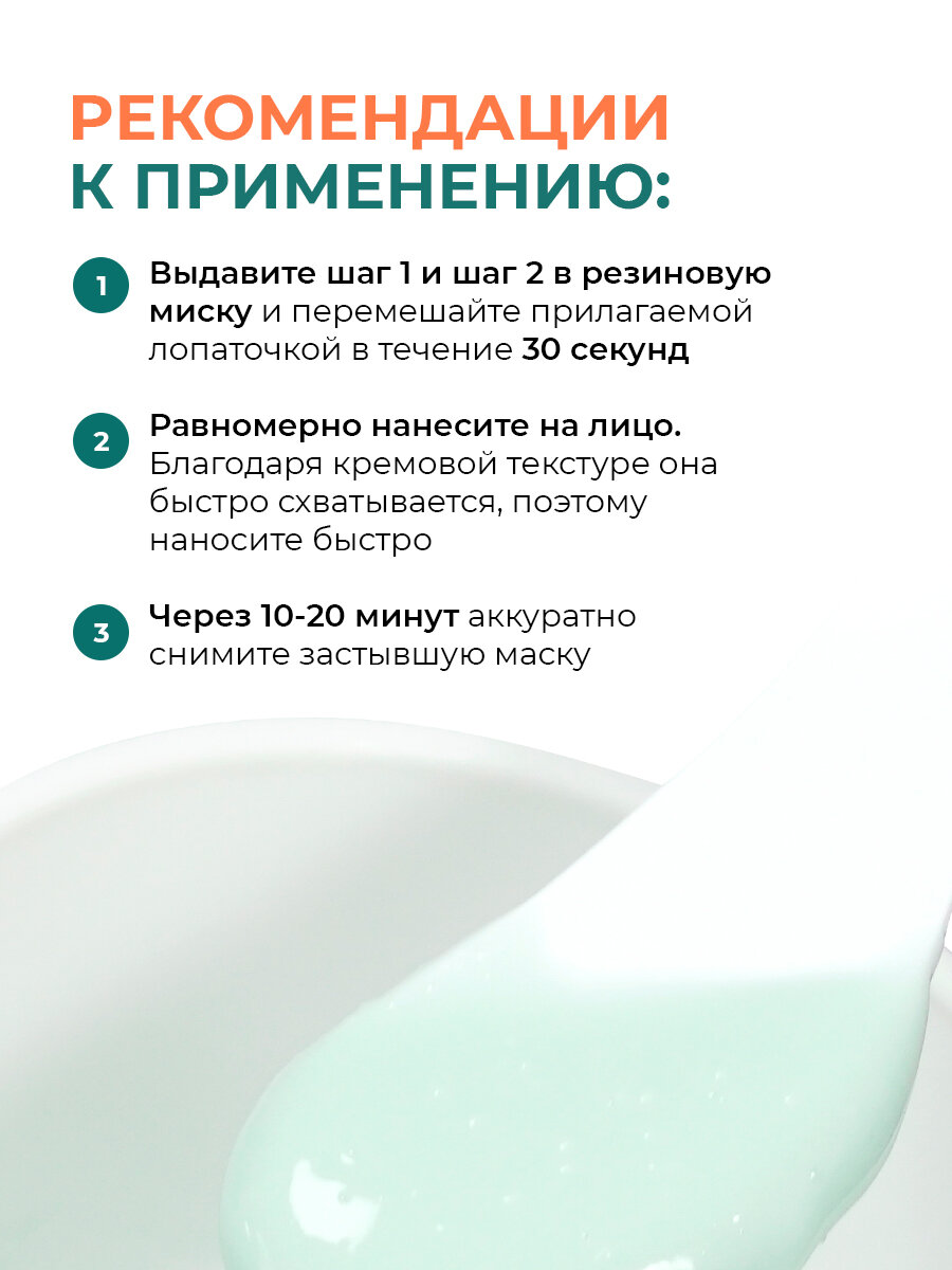 P.Calm Моделирующая маска для лица CICALACTO Modeling Pack, успокаивающая — фото 1