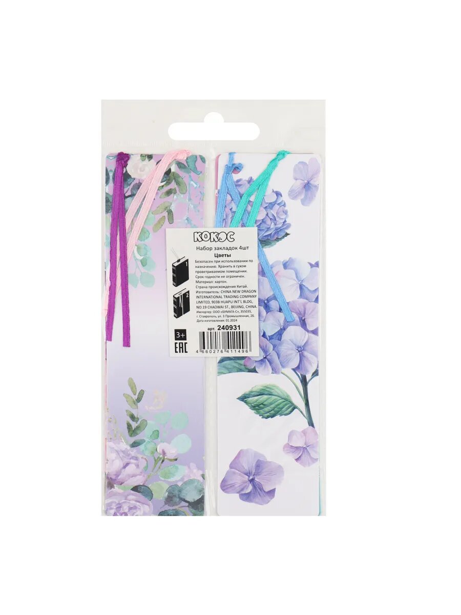 Закладка с лентой — фото 1