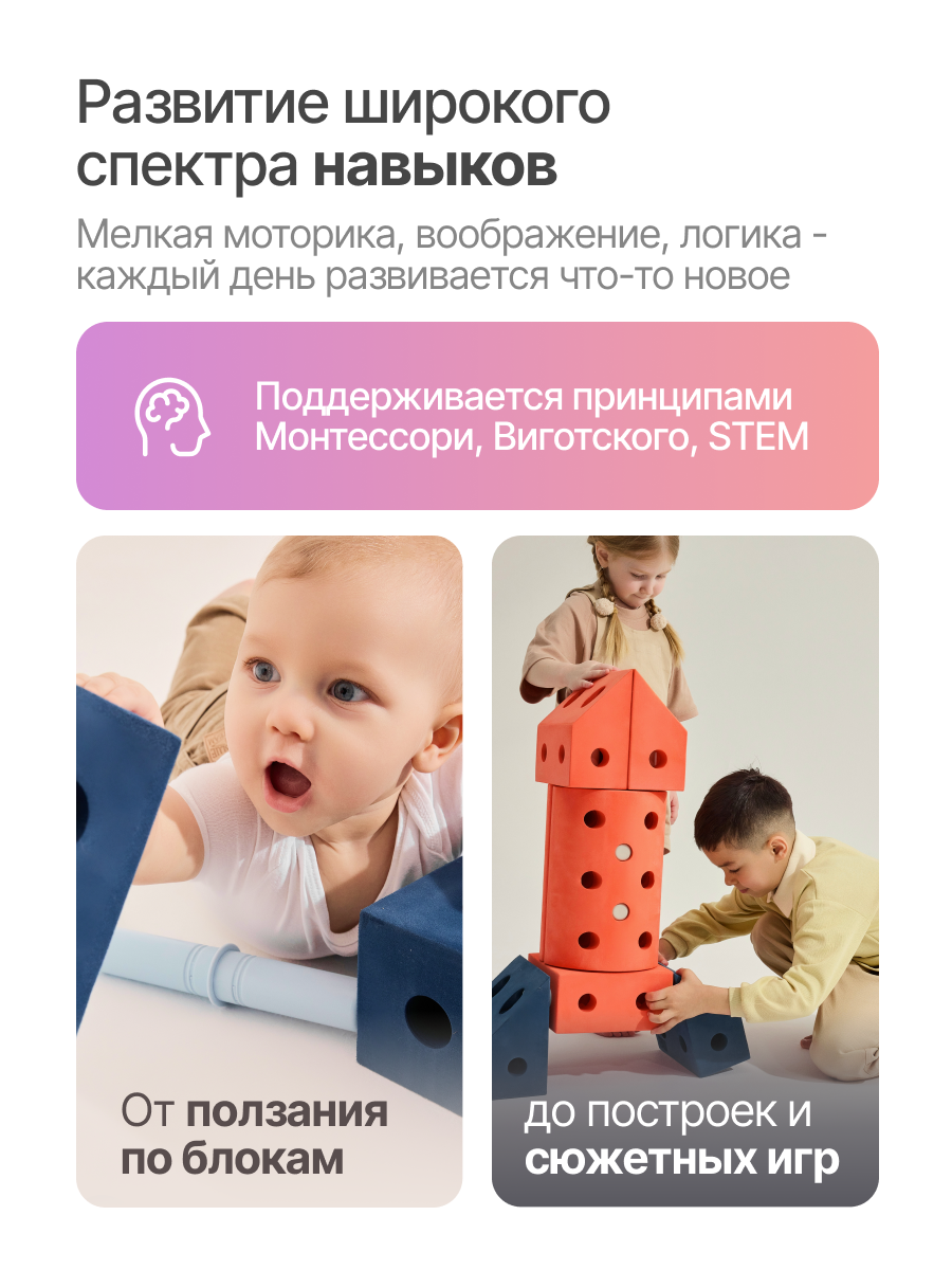 Конструктор детский крупный упруго - мягкий EVOON "Мечтателя", 33 детали, от 0+ до 6+, для мальчиков и девочек — фото 1