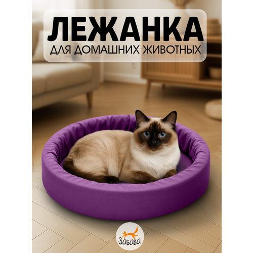 Лежанка для собак и кошек, мягкая, с бортиками, круглая, серая
