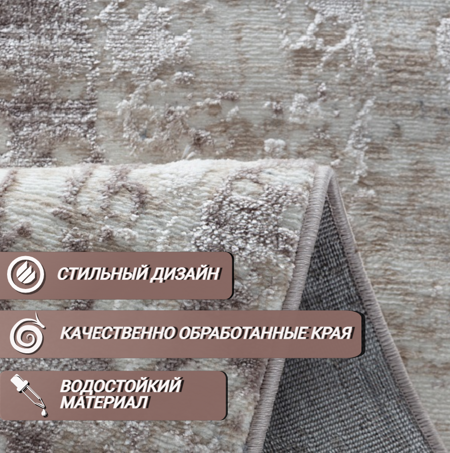 Ковер на пол 160 на 230, современный, прямоугольный, бежевый, Турция, The Sofia Rugs, 4398A — фото 1