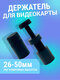 черный