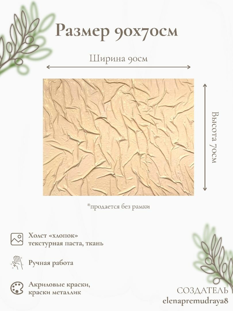 Картина Полет удовольствий
