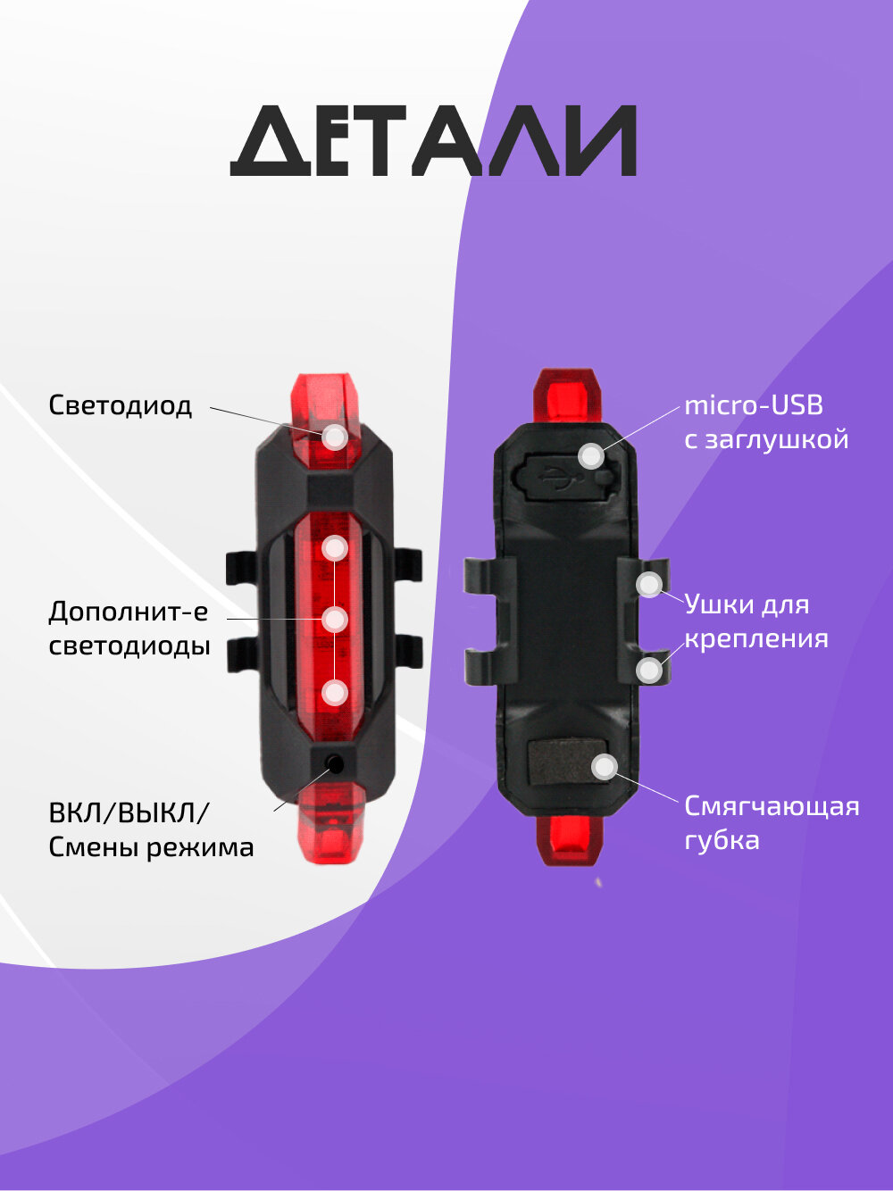 Задний фонарь для велосипеда аккумуляторный, велофонарь (4 режима, USB, красный) — фото 1