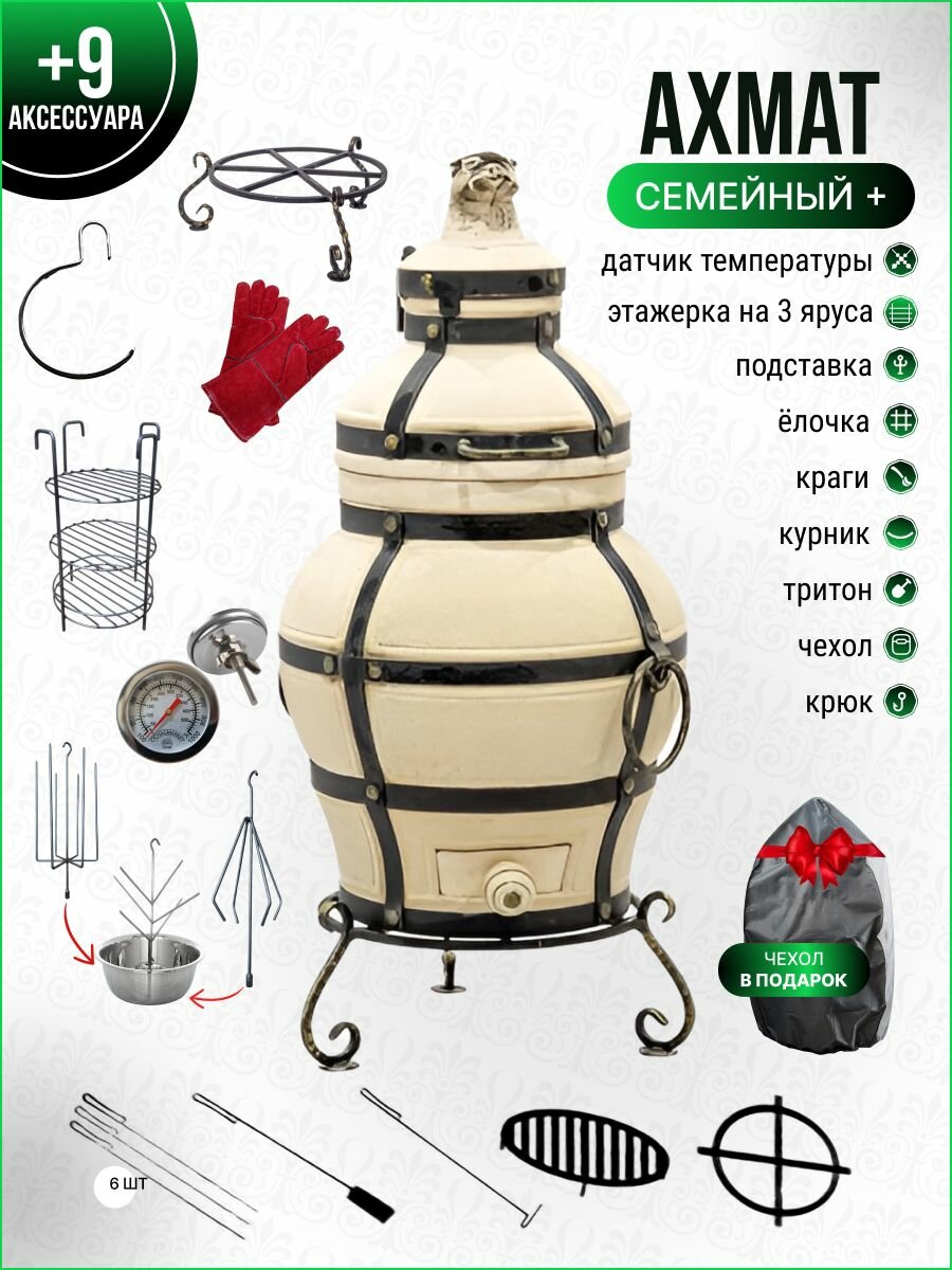 Ахмат с откидной крышкой - набор "Семейный+"- для дачи маленький с термометром (требует установки) - 30л, Технокерамика.