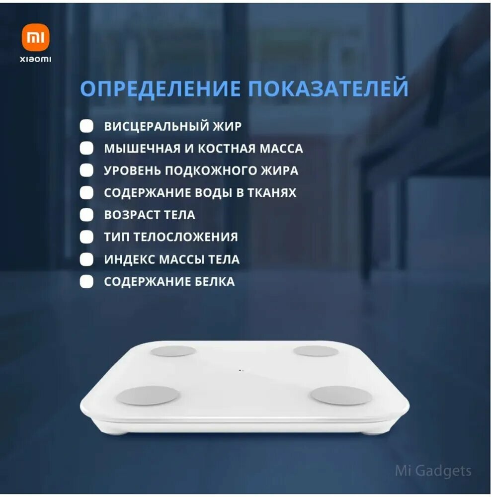 Напольные Весы Xiaomi Напольные весы Mi Body Composition Scale 2, нагрузка 150 кг, точность 50 г