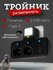 Тройник разветвитель с 2-мя розетками, Тройник с подсветкой, USB ...