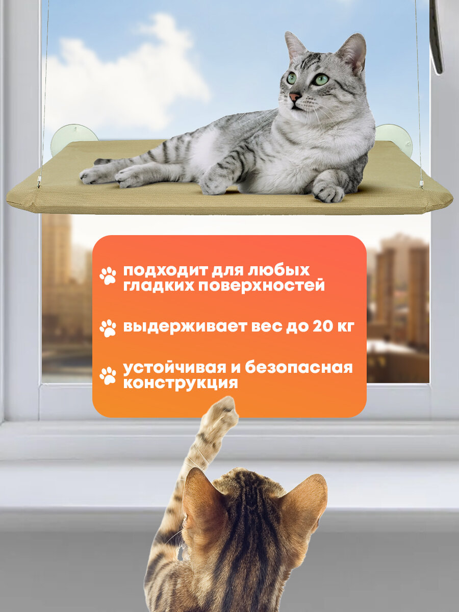 Гамак для кошек и котов на окно подвесной до 20 кг / Лежанка полка на присосках — фото 1