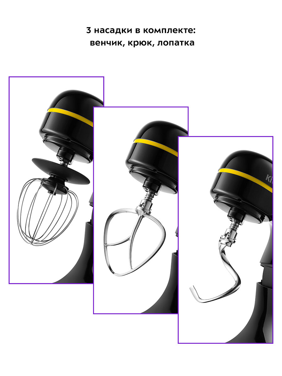 Планетарный миксер Kitfort КТ-3421 — фото 1