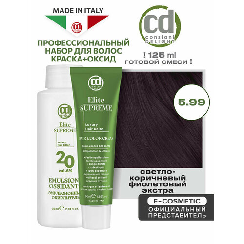 фото Краска elite supreme для окрашивания волос constant delight 5.99 светло-коричневый фиолетовый экстра 50+75 мл