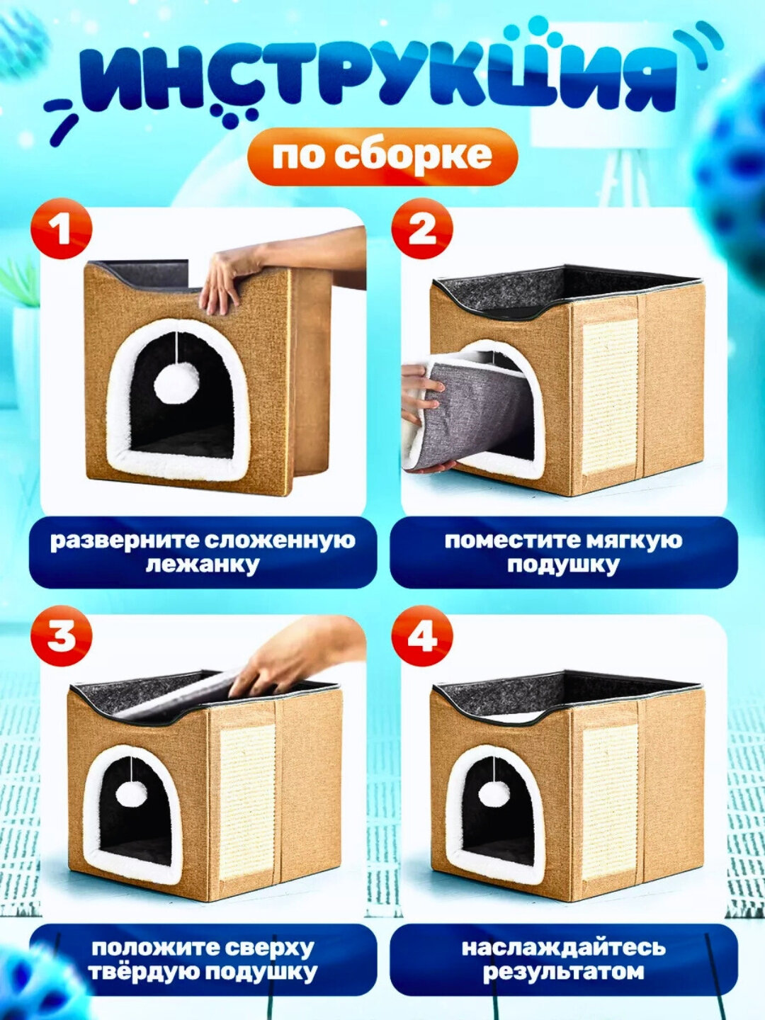Домик для кошки с когтеточкой