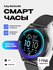 Смарт-часы умные наручные SMART PRESENT LW77 женские и мужские, круглые, с функц...