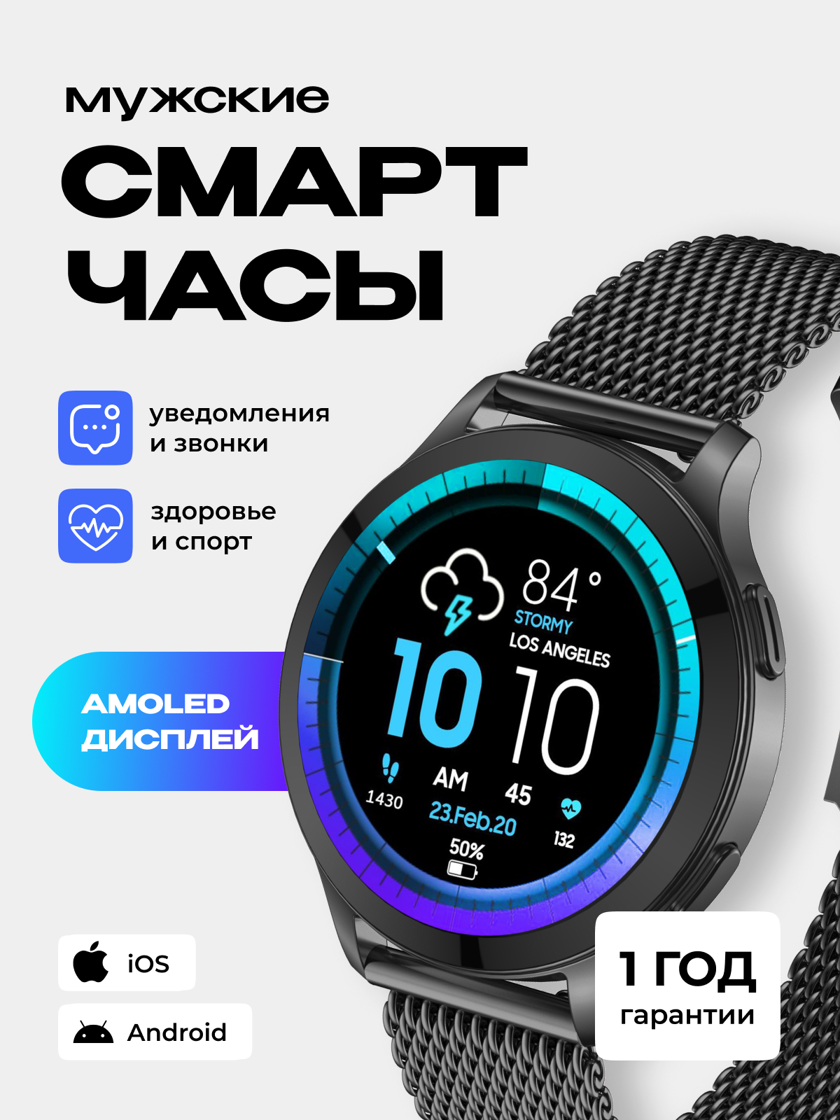 Смарт-часы наручные SMART PRESENT LW77 мужские, круглые, с функцией телефона, с большим дисплеем, черные, металл