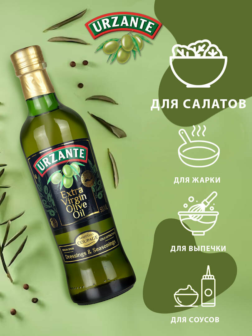 Оливковое масло Urzante "Extra Virgin" нерафинированное 0,5 л — фото 1