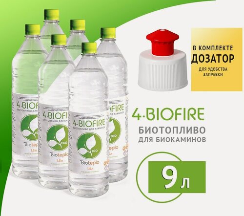 Изображение товара Биотопливо для биокаминов Bioteplo "4 Biofire", 9 литров (Коробка 6 бутылок по 1.5литра)