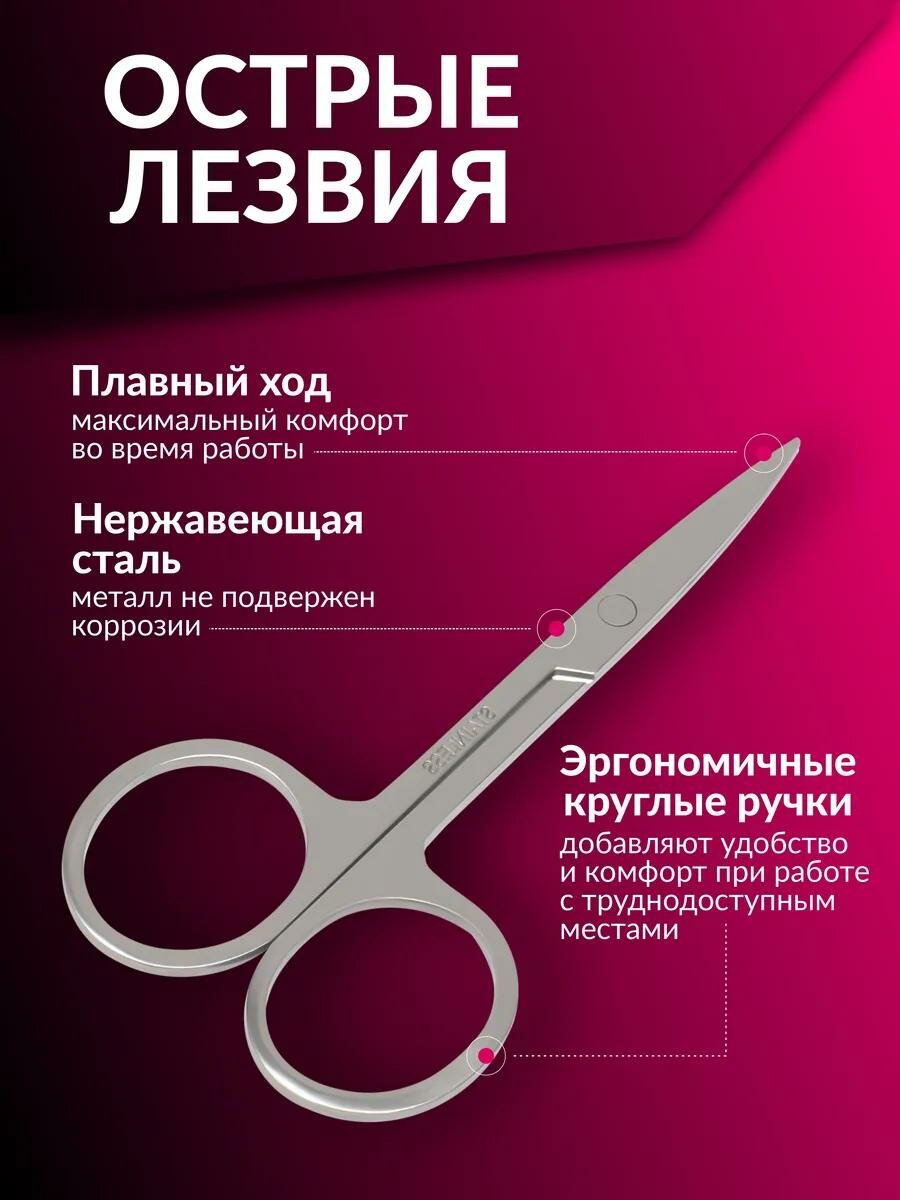 Картинки Ножницы маникюрные Queen fair, прямые, широкие, длина 9 см, цвет серебристый