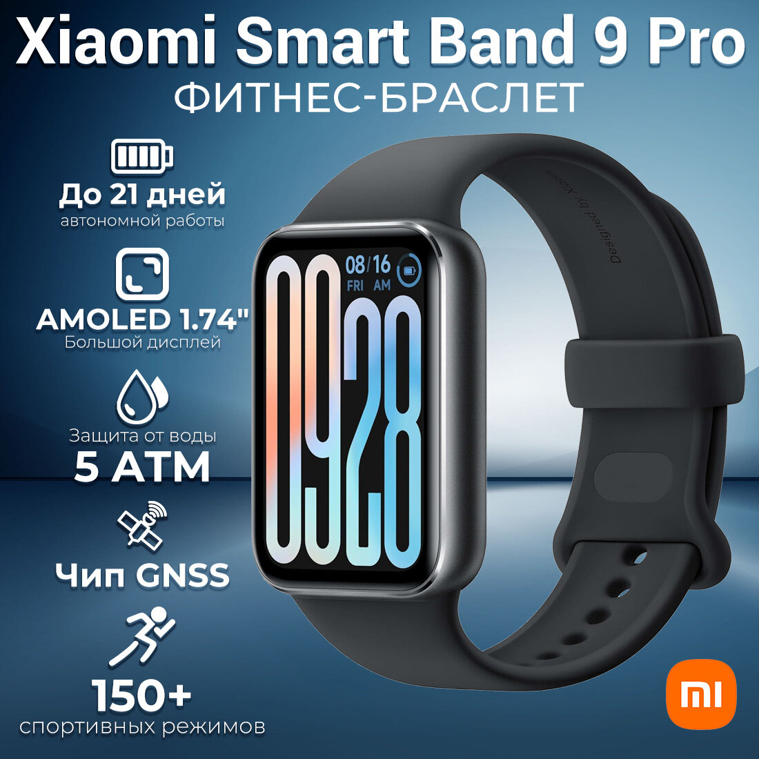 Фитнес-браслет Xiaomi Smart Band 9 Pro AMOLED Obsidian Black(BHR8710GL)