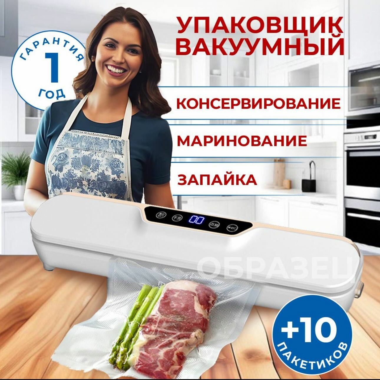 Вакуумный упаковщик; ваккуматор для продуктов, запайщик пакетов для кухни, до 25 см + пакеты для вакууматора 10 шт