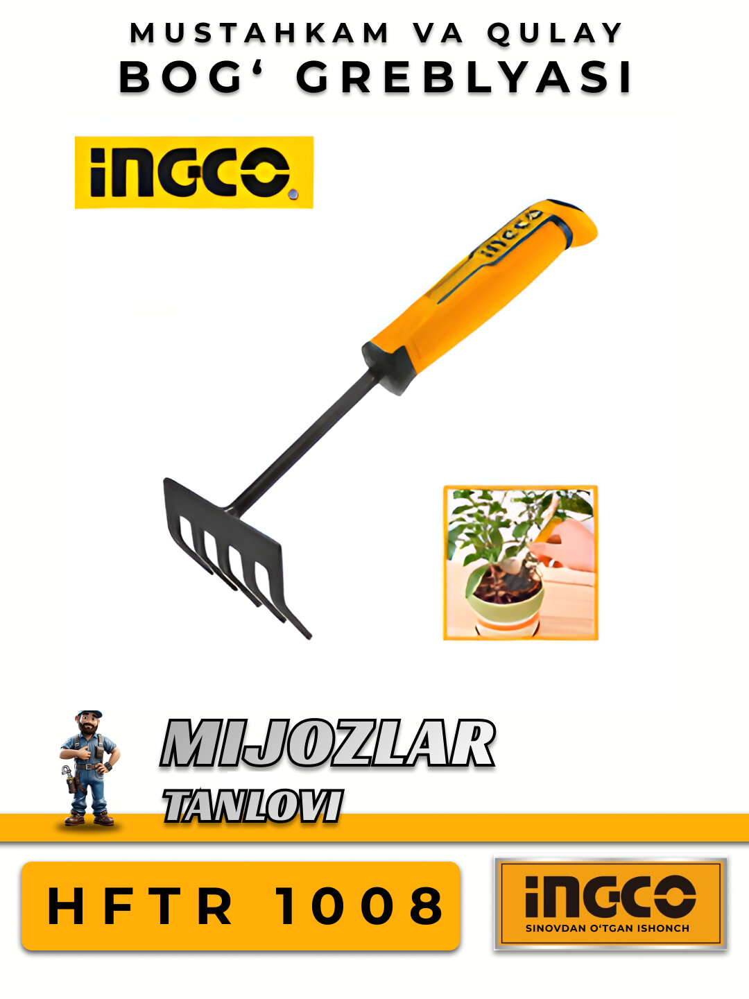Садовые грабли INGCO HFTR1008