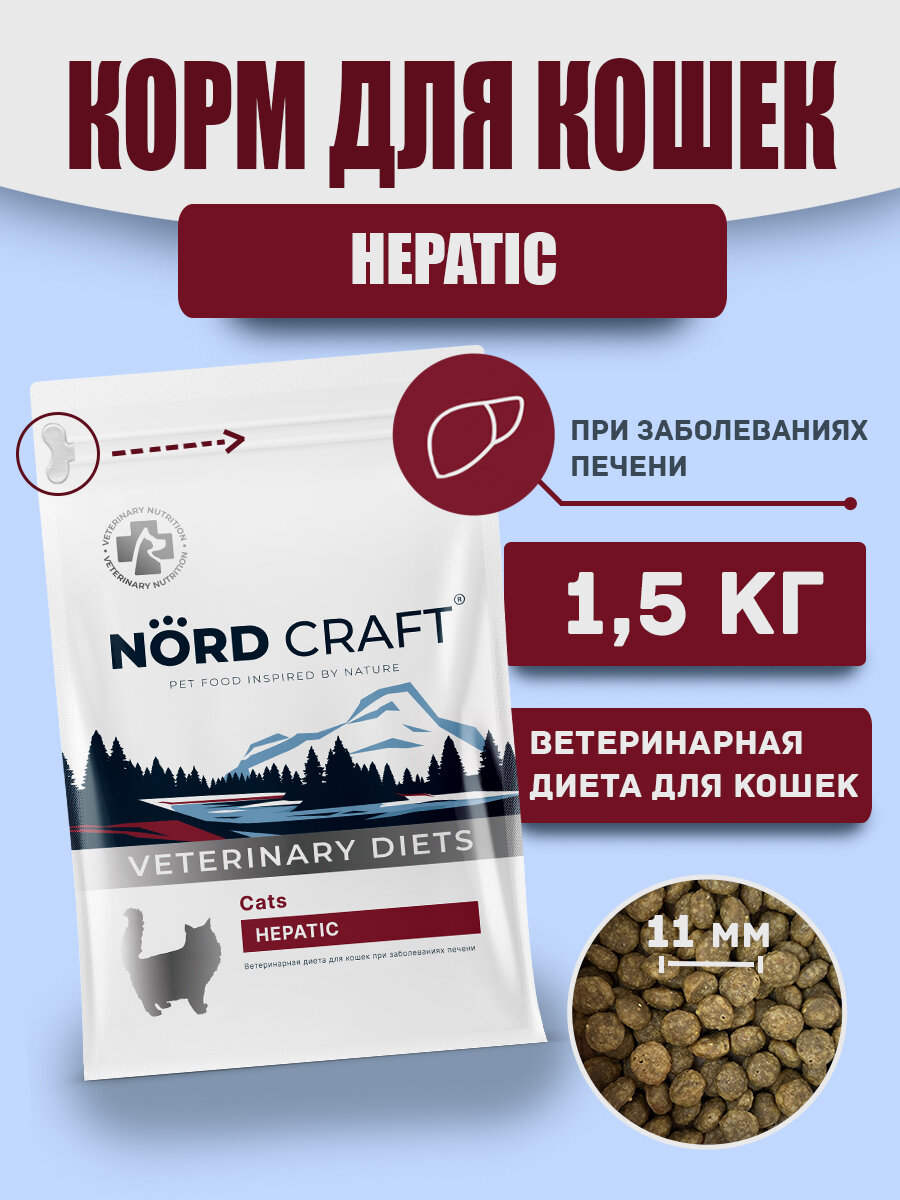 Корм сухой Nord Craft Cats Hepatic для кошек при заболеваниях печени (1,5 кг)