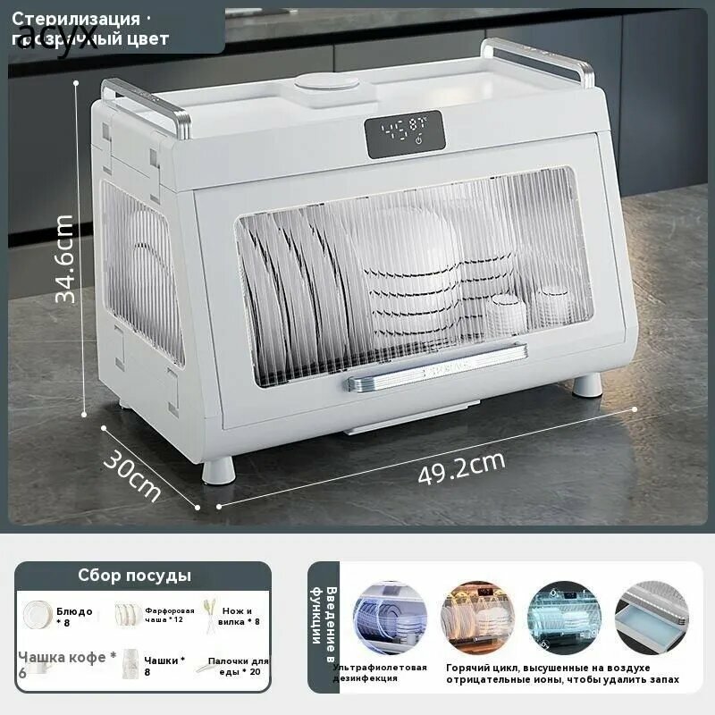 Стерилизатор для посуды вертикальный инфракрасный 75 °C 150Вт 0-60 мин