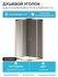 Душевой уголок Cezares Giubileo 80x80 R-2-80-SCORREVOLE-C-G