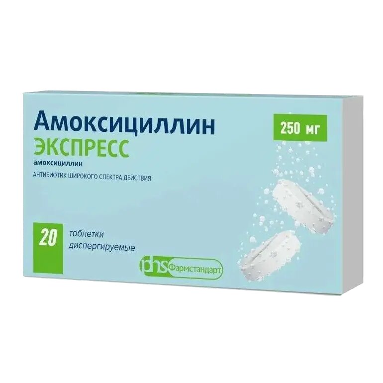 Амоксициллин экспресс таблетки диспергируемые 250 мг 20 шт