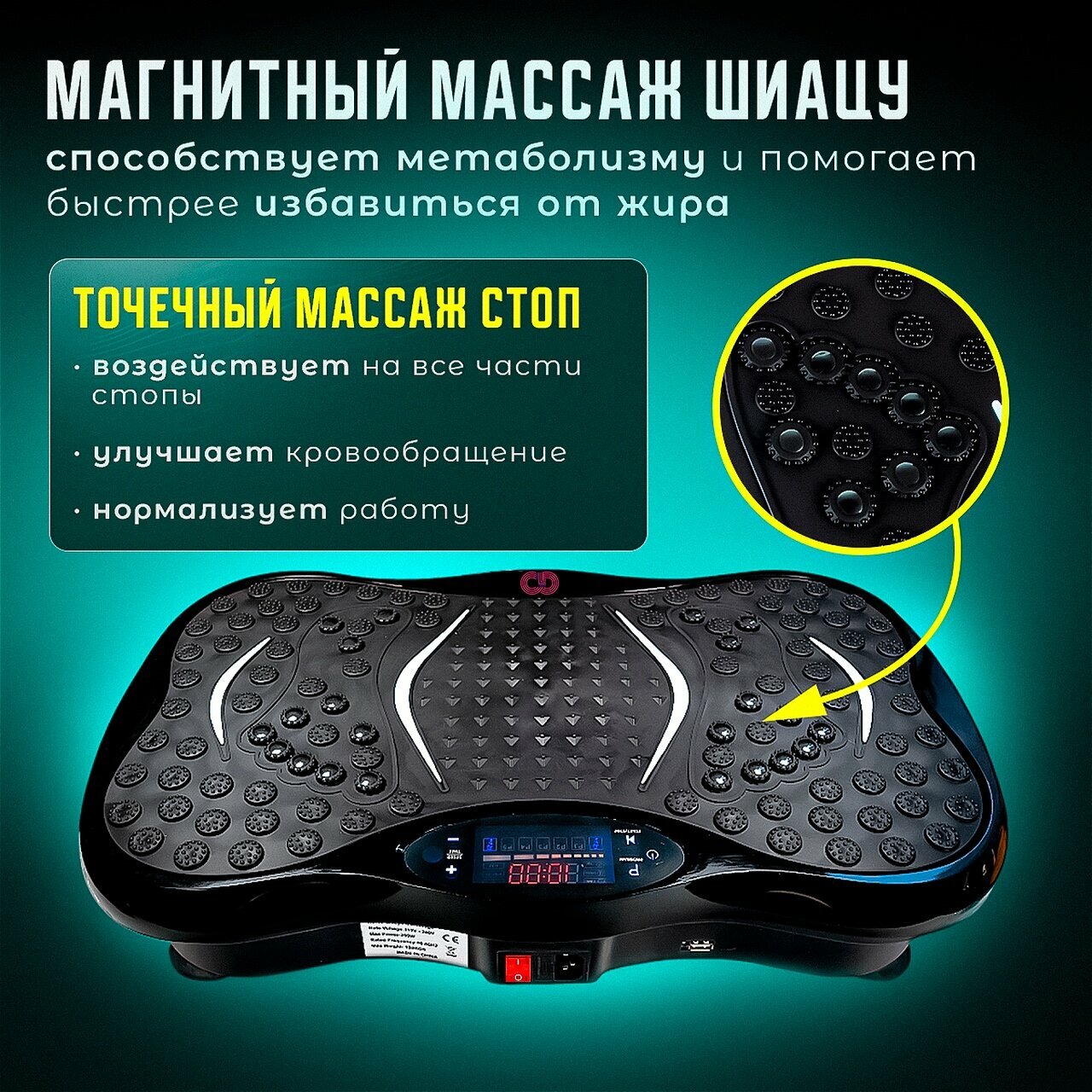 Виброплатформа для похудения до 150кг, Виброплатформа VIBROGO, массажер для ног, 300скоростей, эспандеры 2 шт, чёрная — фото 1