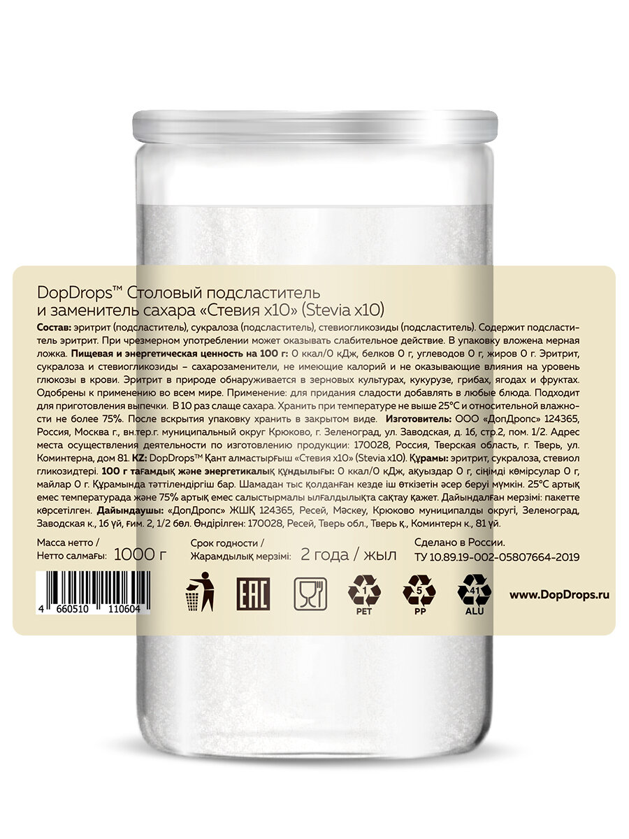 Картинки Сахарозаменитель DopDrops стевия х10 заменитель сахара 1000 г
